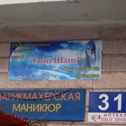 У каждого есть шанс.