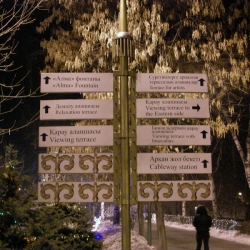 начало вечерней прогулки