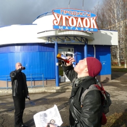 Взят!